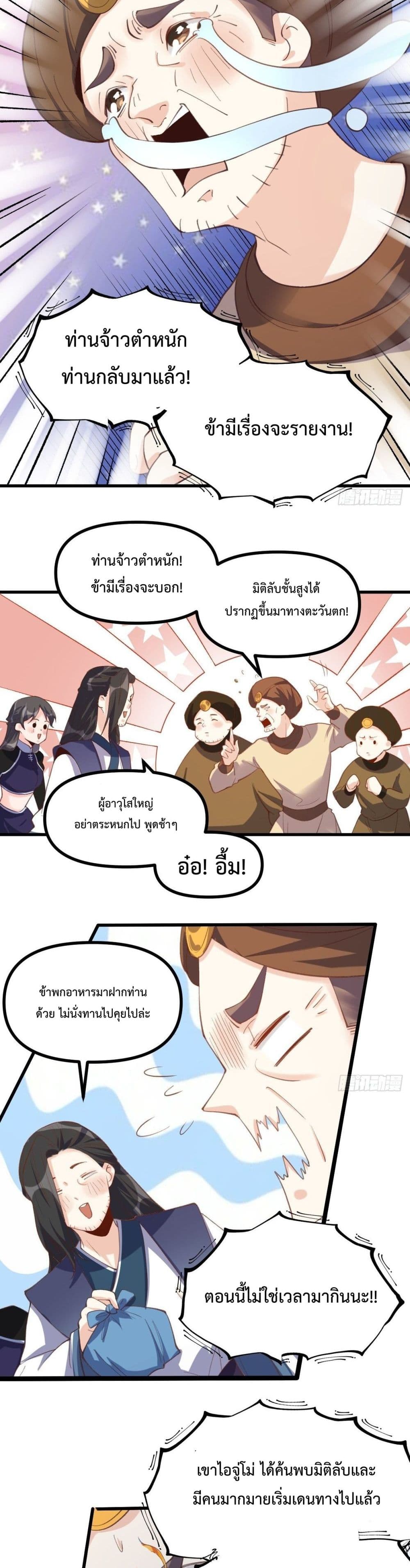 It Turns Out That I Am A Big Cultivator 44 (15)